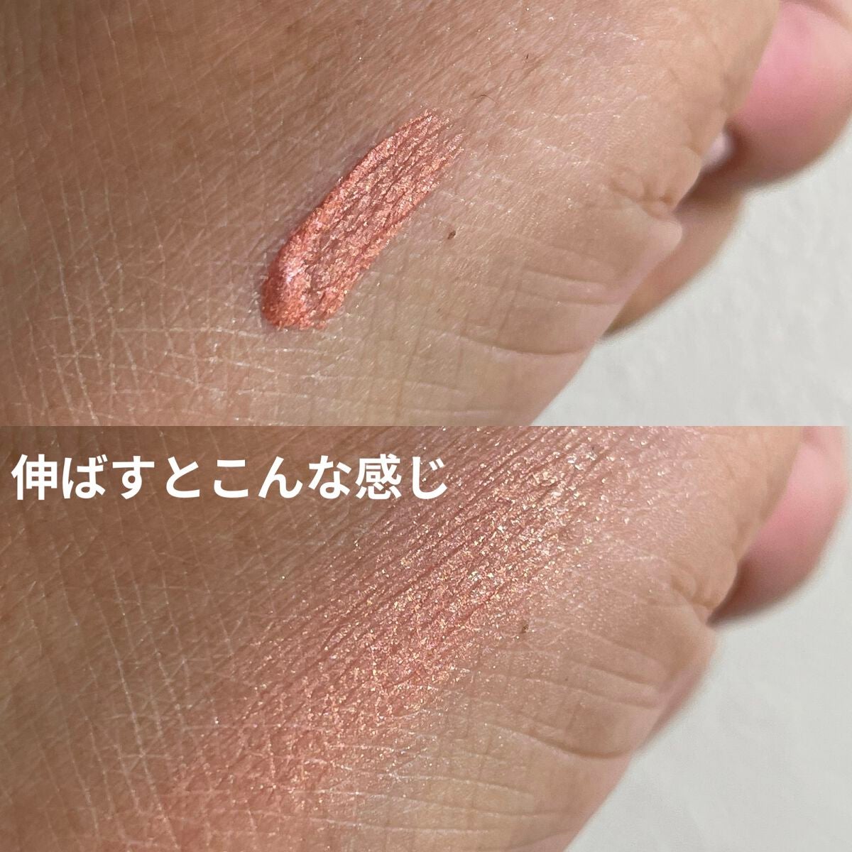 グロウ タッチ アイズ/SUQQU/リキッドアイシャドウを使ったクチコミ(2枚目)