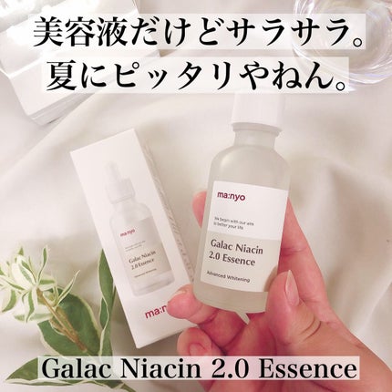 ガラクナイアシン2.0エッセンス/manyo/美容液を使ったクチコミ(1枚目)