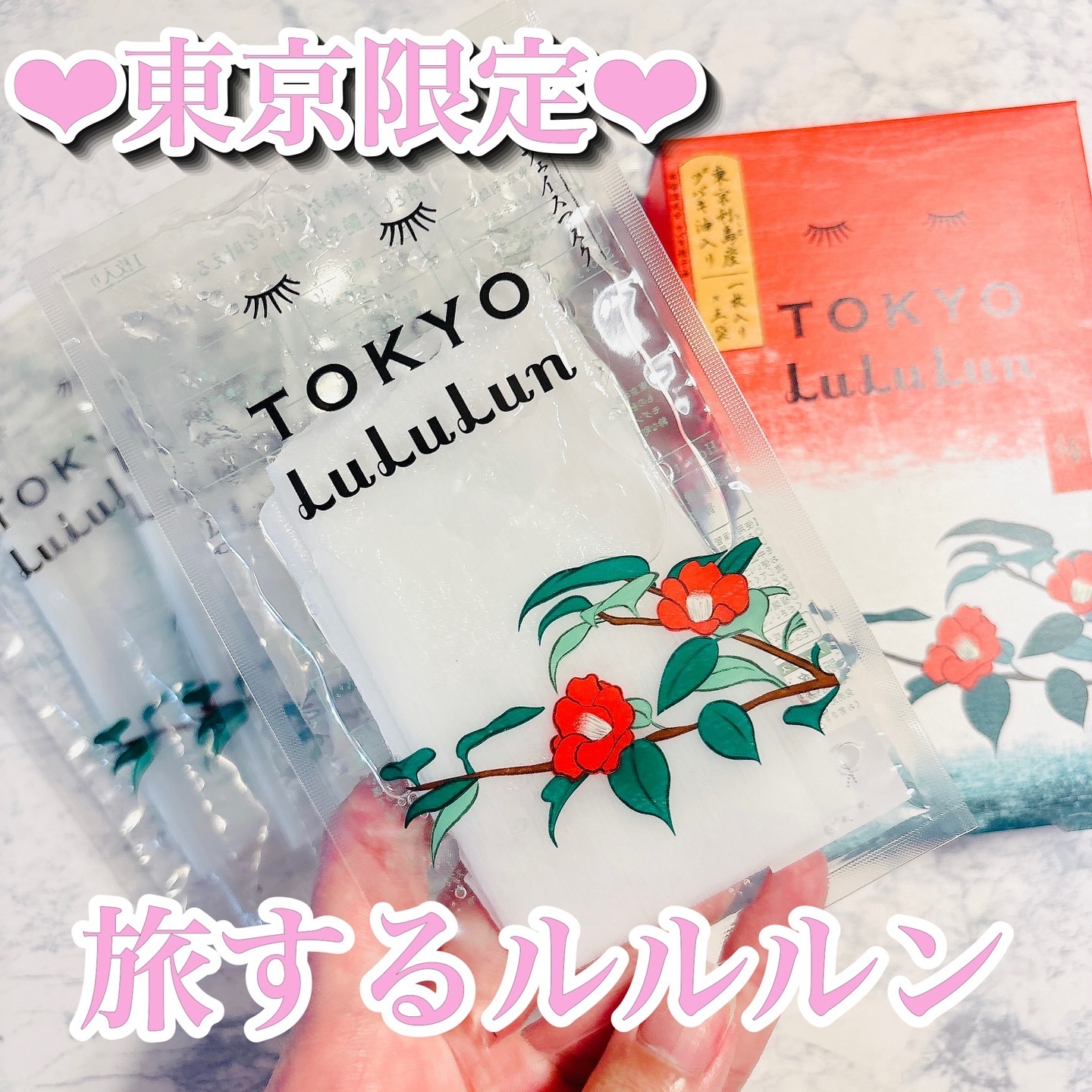 東京ルルルン（粋な椿のマスク）/ルルルン/シートマスク・パックを使ったクチコミ（1枚目）