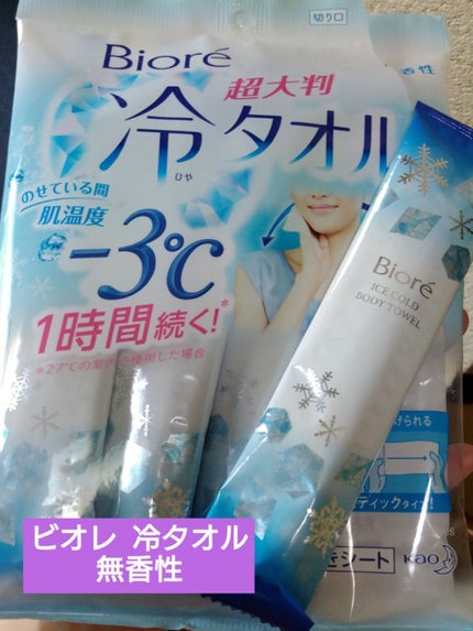 冷シート 冷タオル 無香性/ビオレ/ボディシートを使ったクチコミ(1枚目)