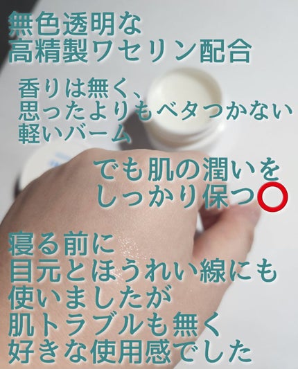 イハダ 薬用バーム【医薬部外品】/IHADA/フェイスバームを使ったクチコミ(3枚目)