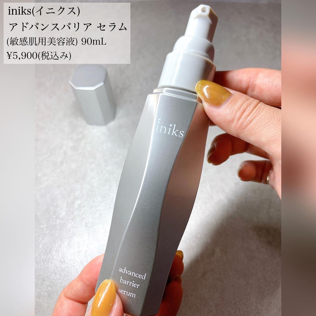 アドバンスバリア セラム (敏感肌用美容液)/iniks/美容液を使ったクチコミ(2枚目)