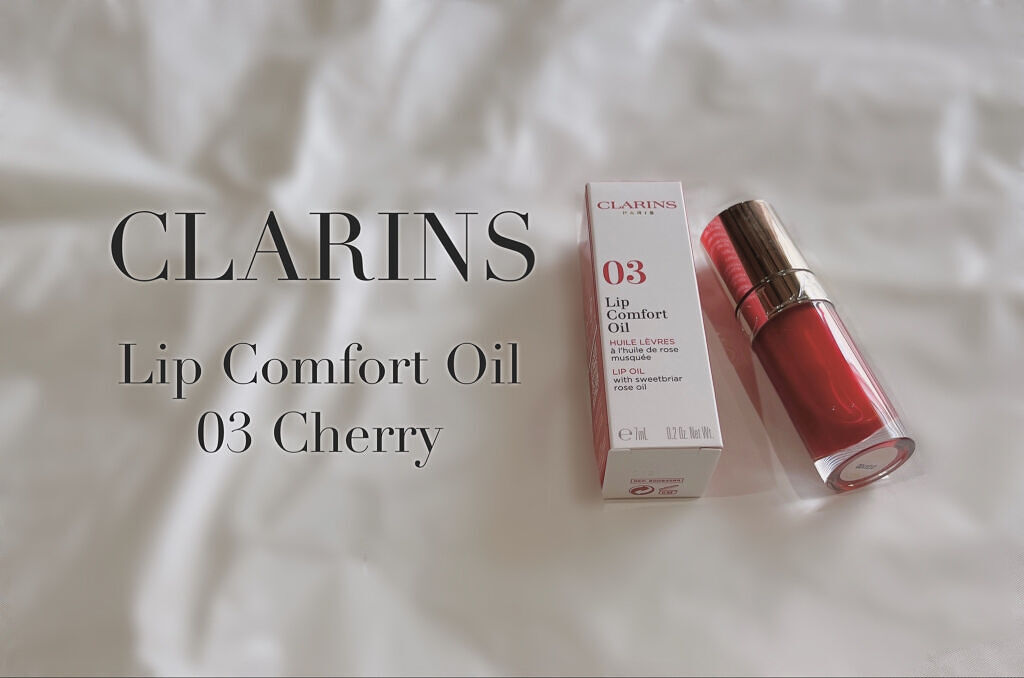リップコンフォートオイル/CLARINS/リップグロスを使ったクチコミ（1枚目）