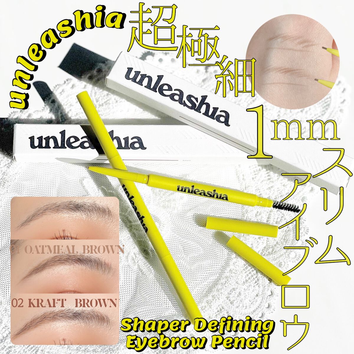 シェイパーディファイニングアイブロウペンシル No.2 クラフトブラウン/unleashia/アイブロウペンシルを使ったクチコミ（1枚目）