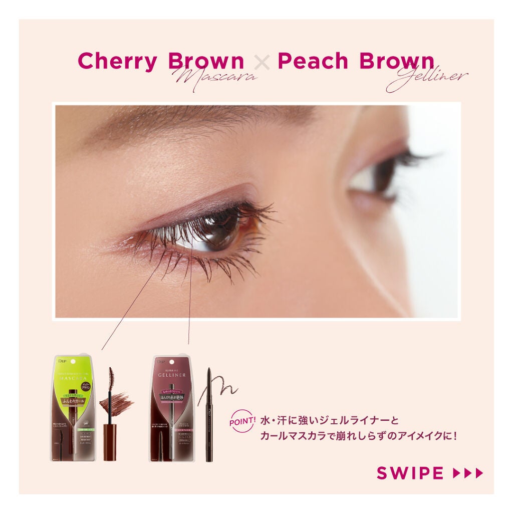 スーパーフィットジェルライナー/D-UP/ジェルアイライナーを使ったクチコミ(2枚目)