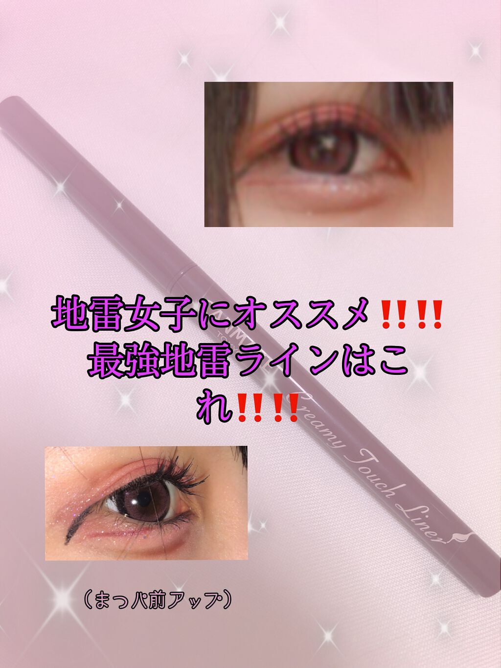 クリーミータッチライナー/キャンメイク/ジェルアイライナーを使ったクチコミ（1枚目）