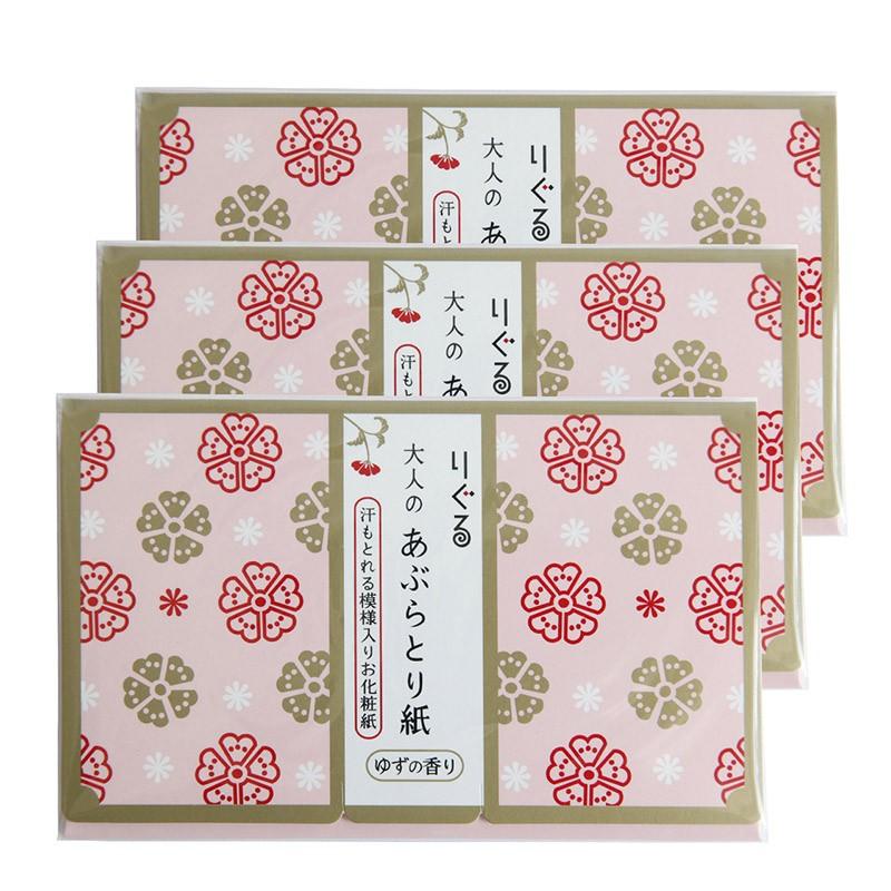 りぐる 大人のあぶらとり紙