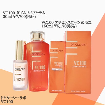 VC100エッセンスローション EX/ドクターシーラボⓇ/化粧水を使ったクチコミ(4枚目)