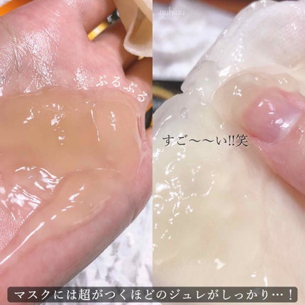 試してみた】贅沢ジュレのシートマスク プレミアムプレサの効果 試してみた】贅沢ジュレのシートマスク プレミアムプレサの効果