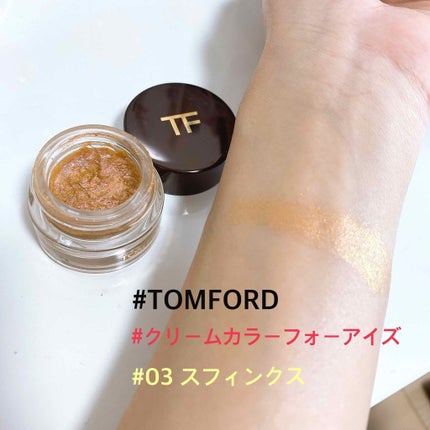 クリーム カラー フォー アイズ/TOM FORD BEAUTY/ジェル・クリームアイシャドウを使ったクチコミ(1枚目)