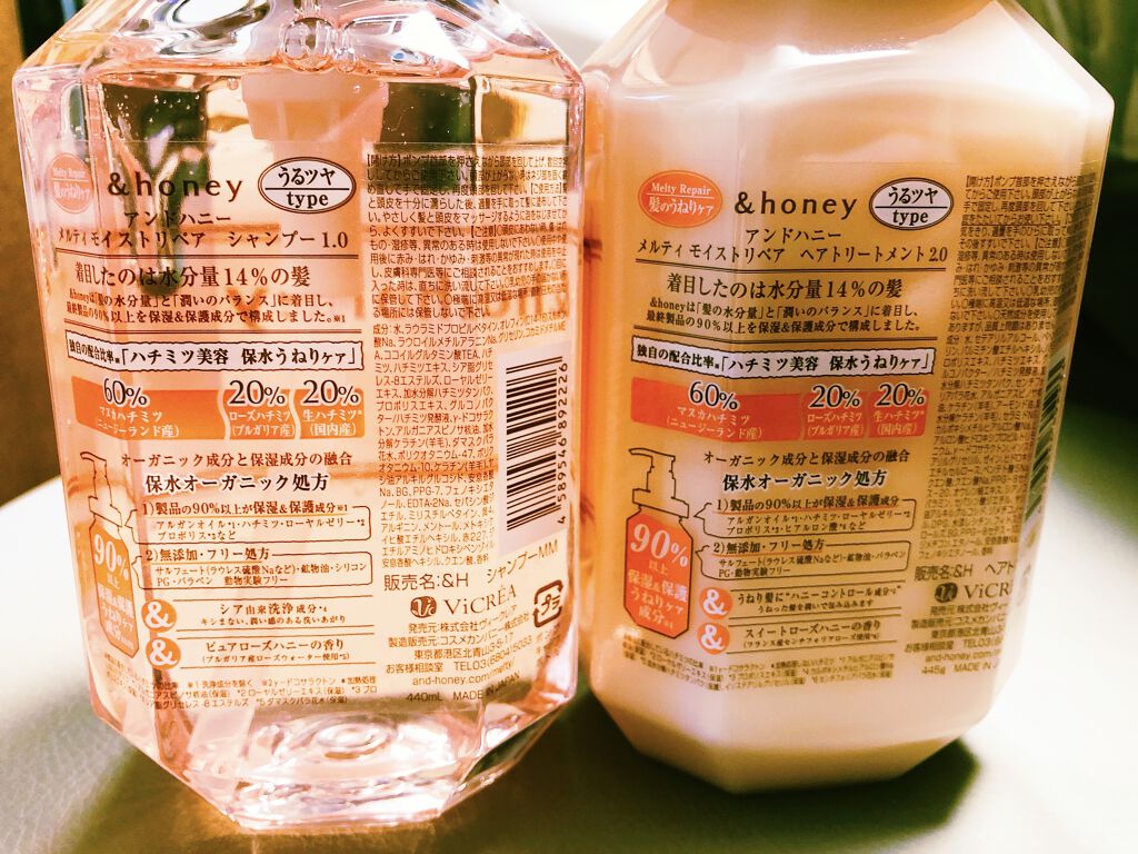 &honey Melty モイストリペア シャンプー1.0／モイストリペア ヘアトリートメント2.0/&honey/市販シャンプーを使ったクチコミ（3枚目）
