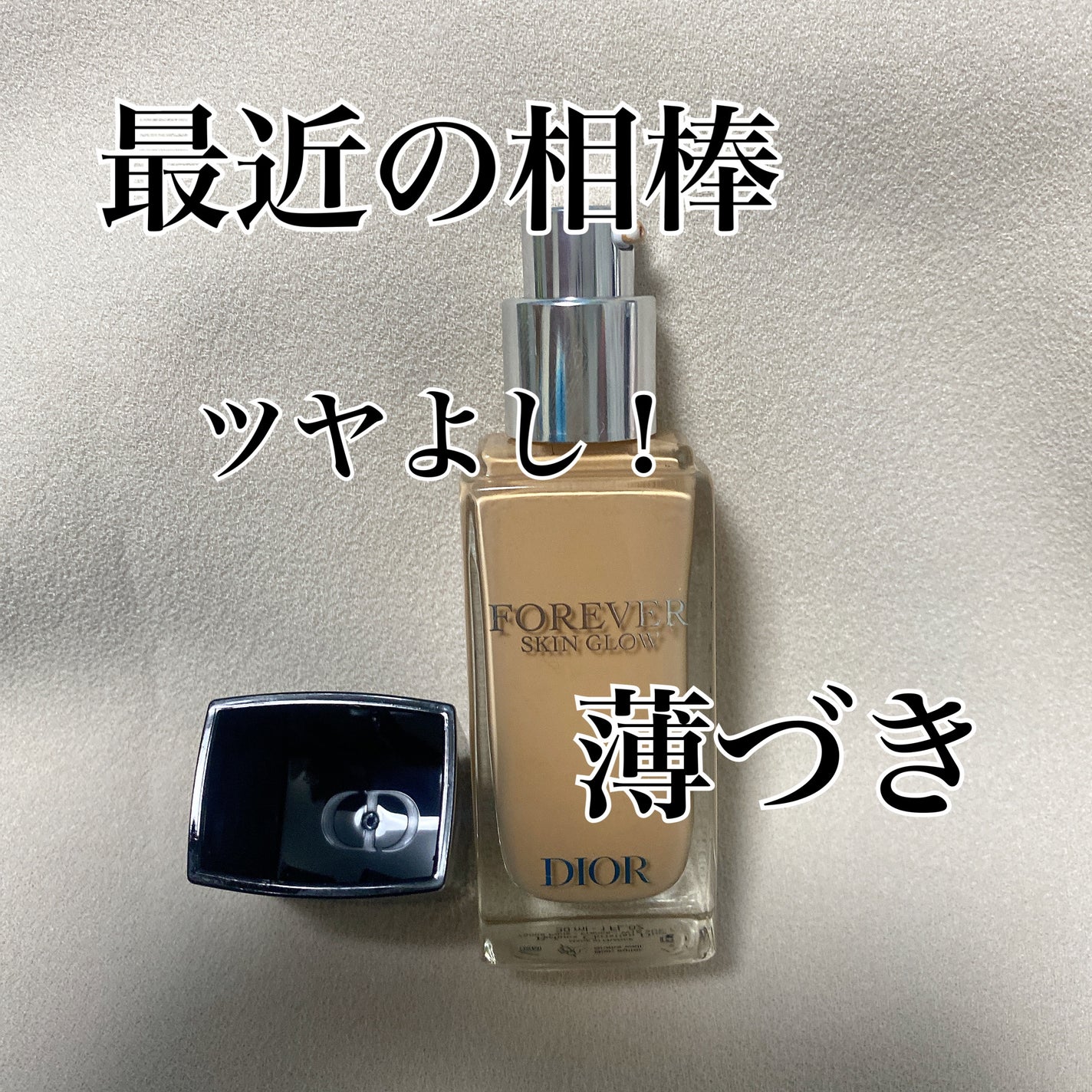 ディオールスキン フォーエヴァー フルイド グロウ 2Wウォーム ディオールスキン フォーエヴァー フルイド グロウ 2Wウォーム