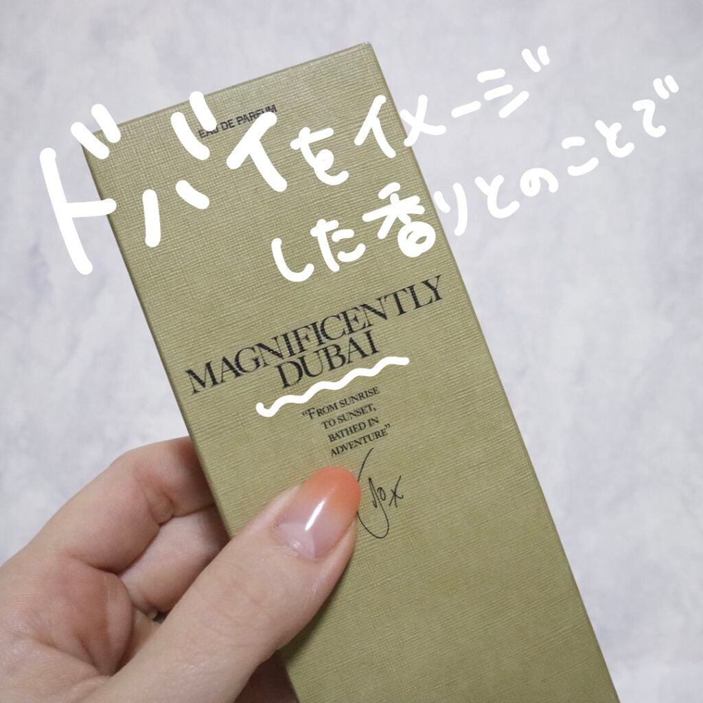 マグニフィセントリー ドバイ オードパルファム/ザラ オルファクティブ/香水(その他)を使ったクチコミ(7枚目)