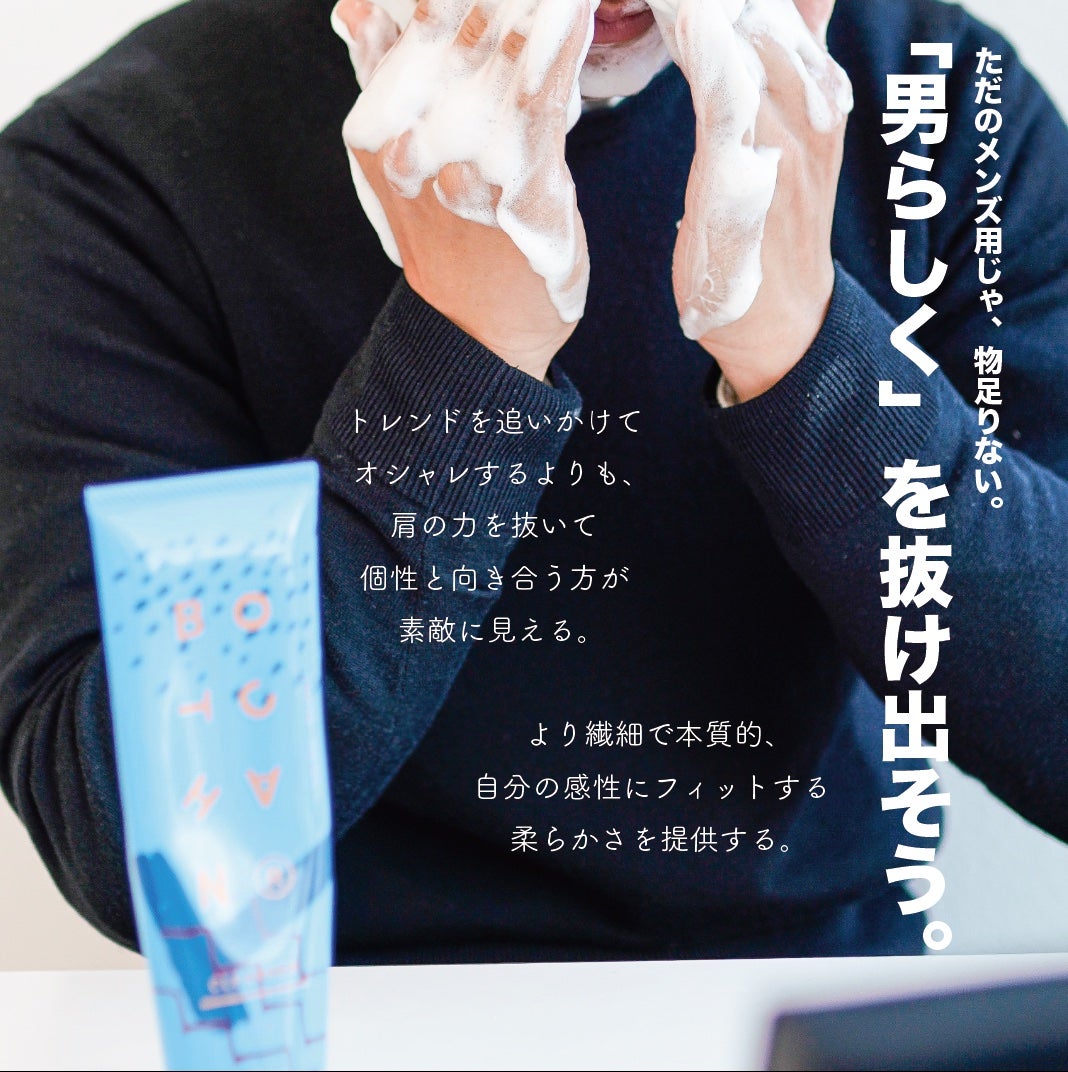 Kosuke on LIPS 「メンズコスメで唯一無二のブランドBOTCHANを徹底的にまとめ..」(3枚目)