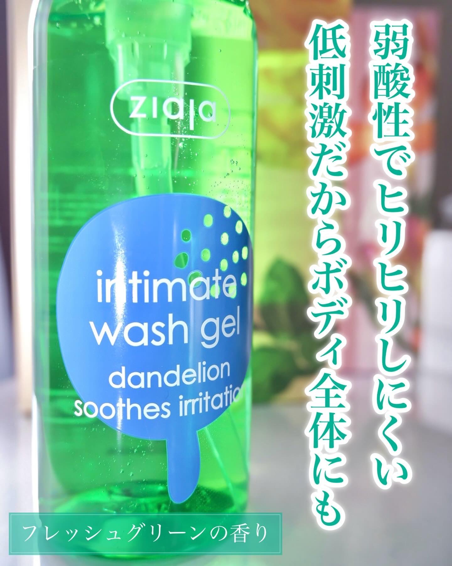 インティマ D/インティマ/デリケートゾーンケアを使ったクチコミ（2枚目）