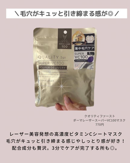 白潤プレミアム薬用浸透美白化粧水/肌ラボ/化粧水を使ったクチコミ(9枚目)