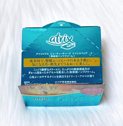 ビューティーチャージ ナイトスペリア/アトリックス/ハンドクリームを使ったクチコミ(2枚目)