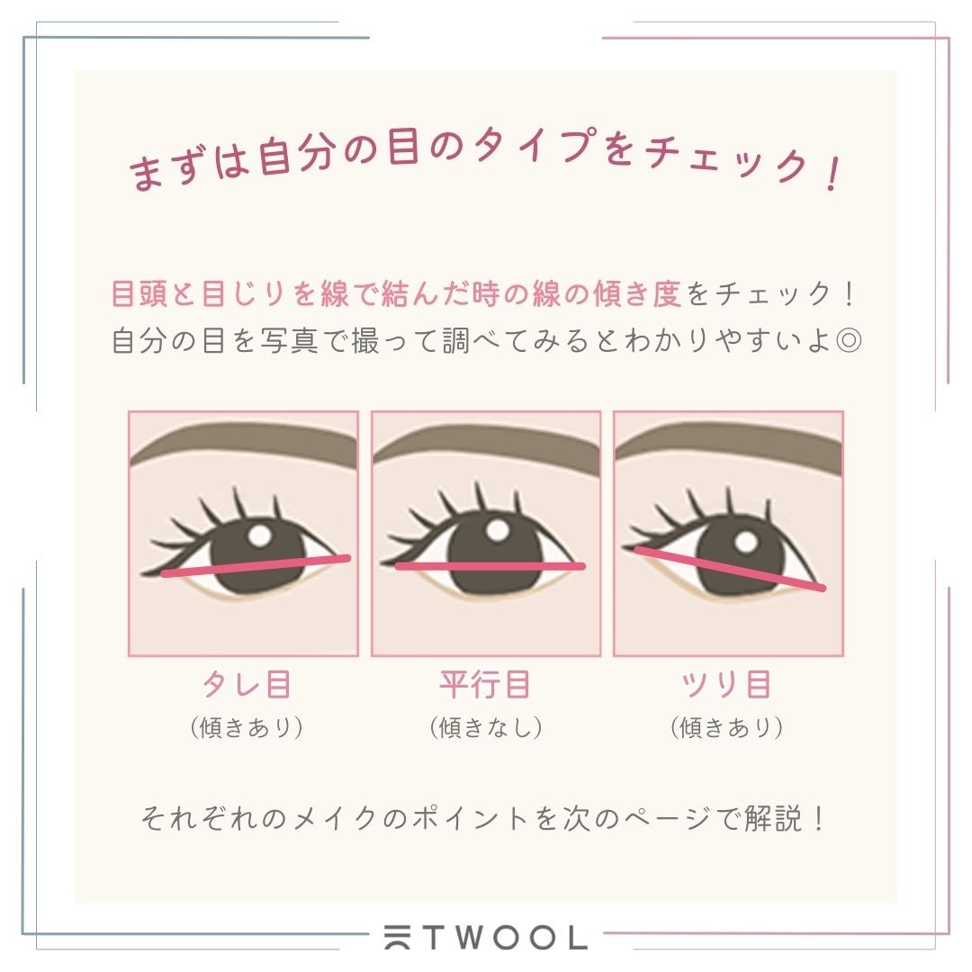 TWOOL ダブルアイリッドグルー/SHOBIDO/二重まぶた用アイテムを使ったクチコミ(2枚目)