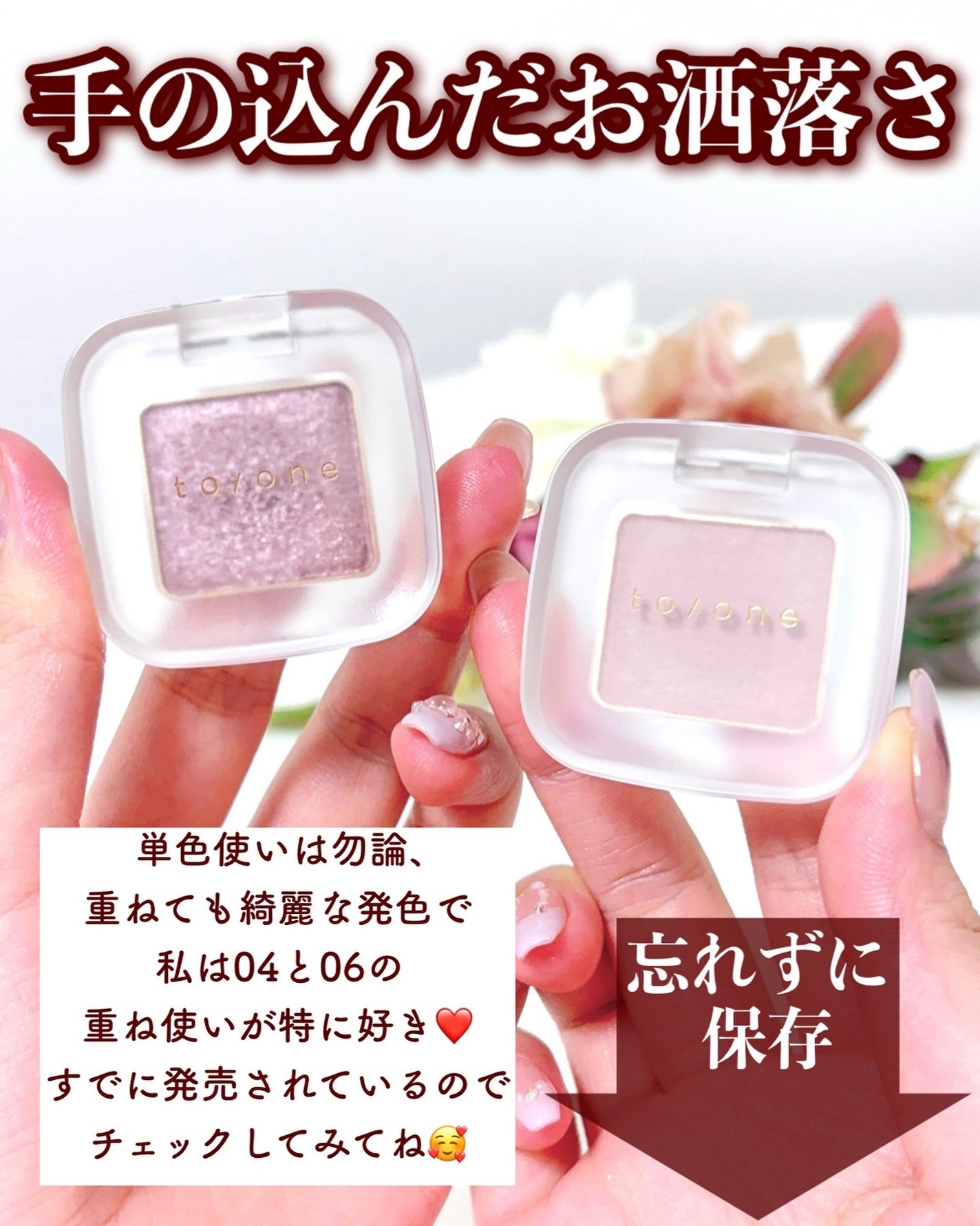 トーン ペタル フロート アイズ/to/one/単色アイシャドウを使ったクチコミ(10枚目)