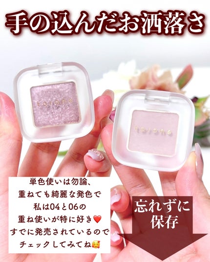 トーン ペタル フロート アイズ/to/one/単色アイシャドウを使ったクチコミ(10枚目)