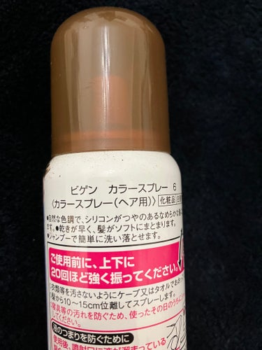 ビゲン ビゲン カラースプレーのクチコミ「ビゲン カラースプレー　6　ダークブラウン

楽ちん便利アイテム‼️
髪が伸びてきてすぐ根元を.....」（2枚目）