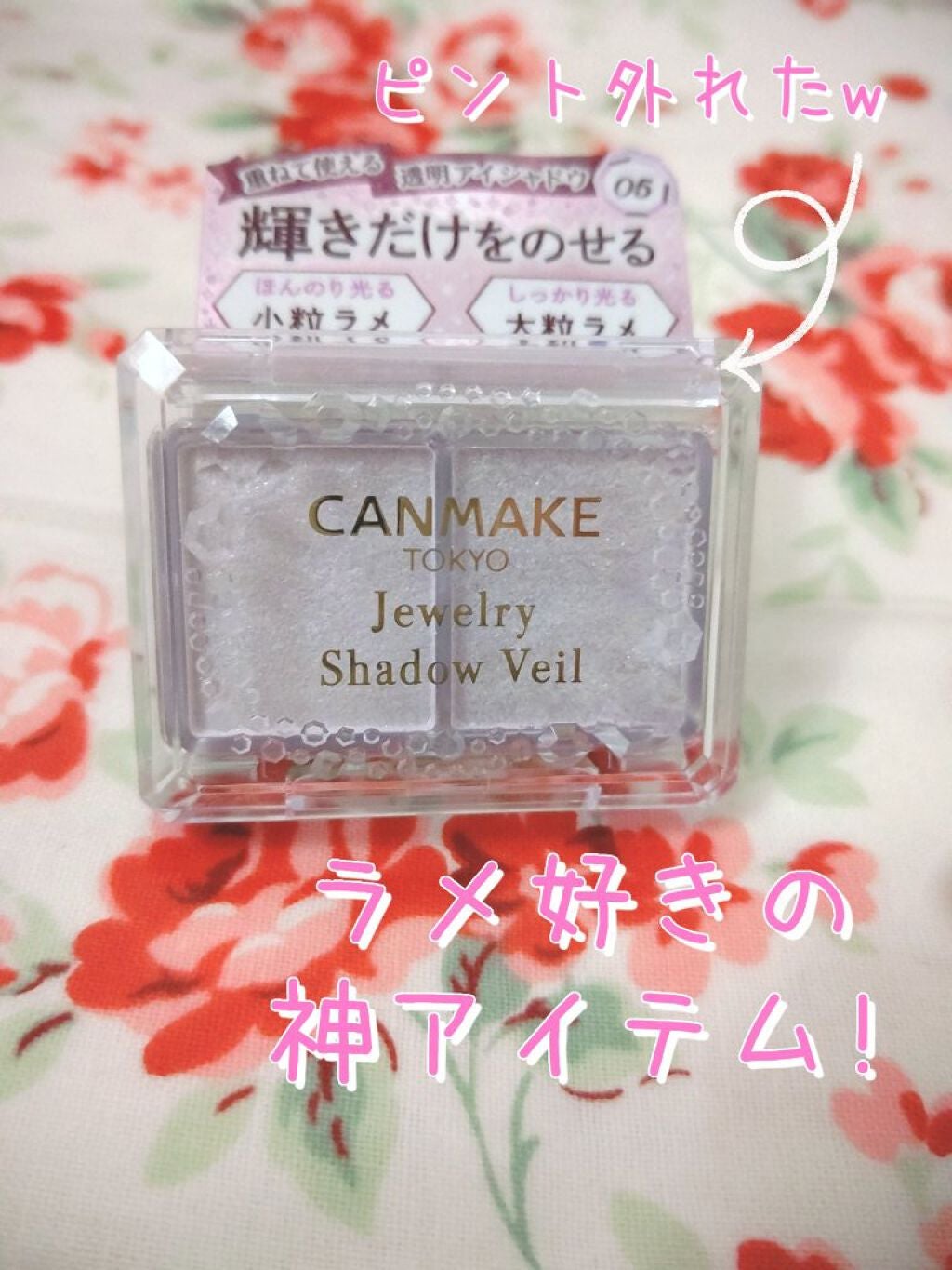 ジュエリーシャドウベール/キャンメイク/アイシャドウパレットを使ったクチコミ(1枚目)