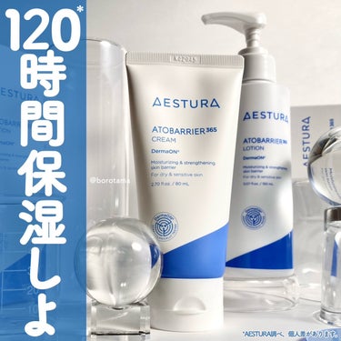 アトバリア365 エマルジョン/AESTURA/乳液を使ったクチコミ（1枚目）