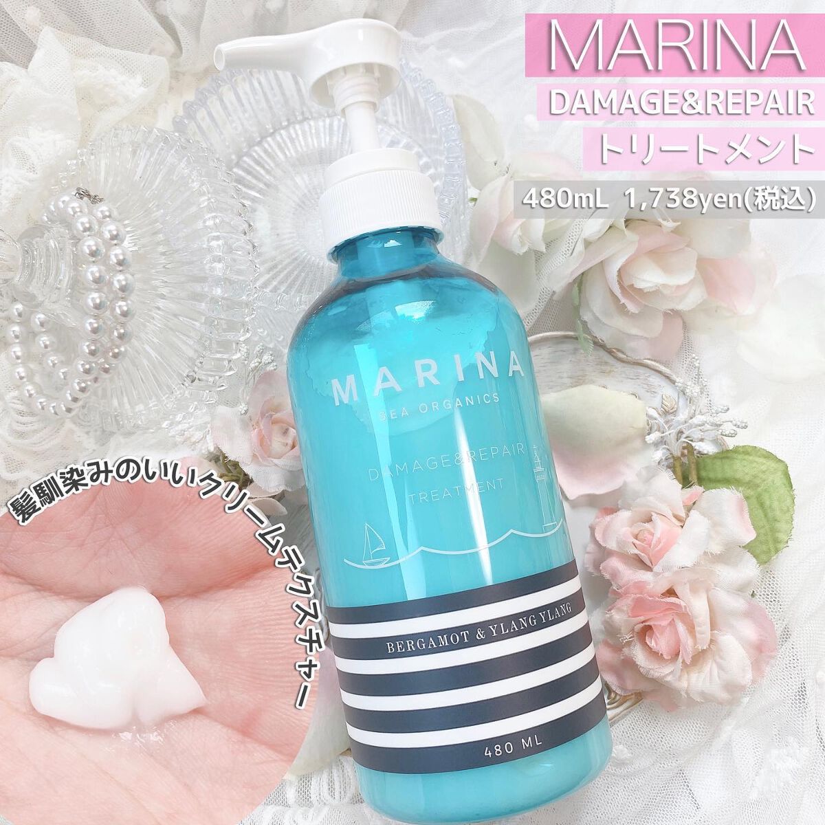 ダメージリペアシャンプー＆トリートメント/マリーナシーオーガニック/市販シャンプーを使ったクチコミ（3枚目）