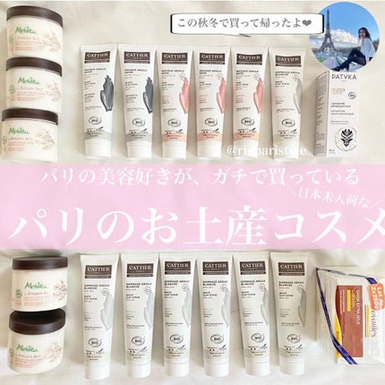 CLAY SCRUB white clay/CATTIER Paris/スクラブ・ゴマージュを使ったクチコミ(1枚目)