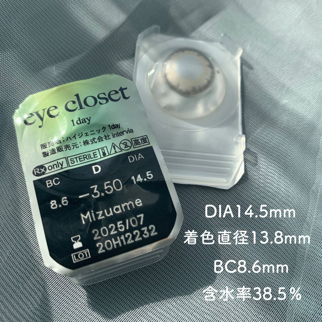 eye closet 1DAY みずあめ/EYE CLOSET/ワンデー（１DAY）カラコンを使ったクチコミ（3枚目）