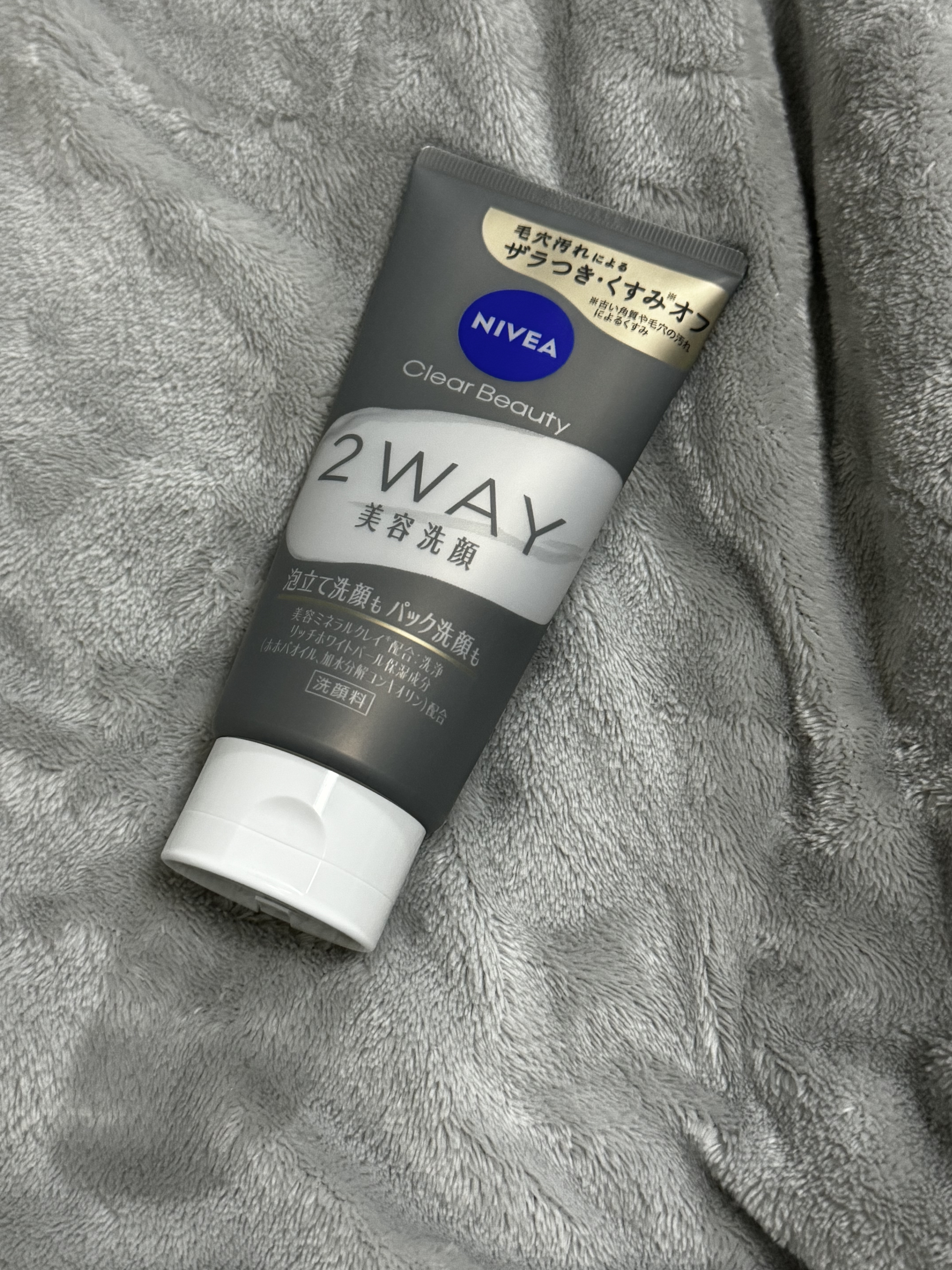 ニベア２ＷＡＹ美容洗顔/ニベア/洗顔フォームを使ったクチコミ（1枚目）
