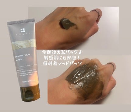 リカバリーマッドマスク/BRMUD/洗い流すパック・マスクを使ったクチコミ(1枚目)