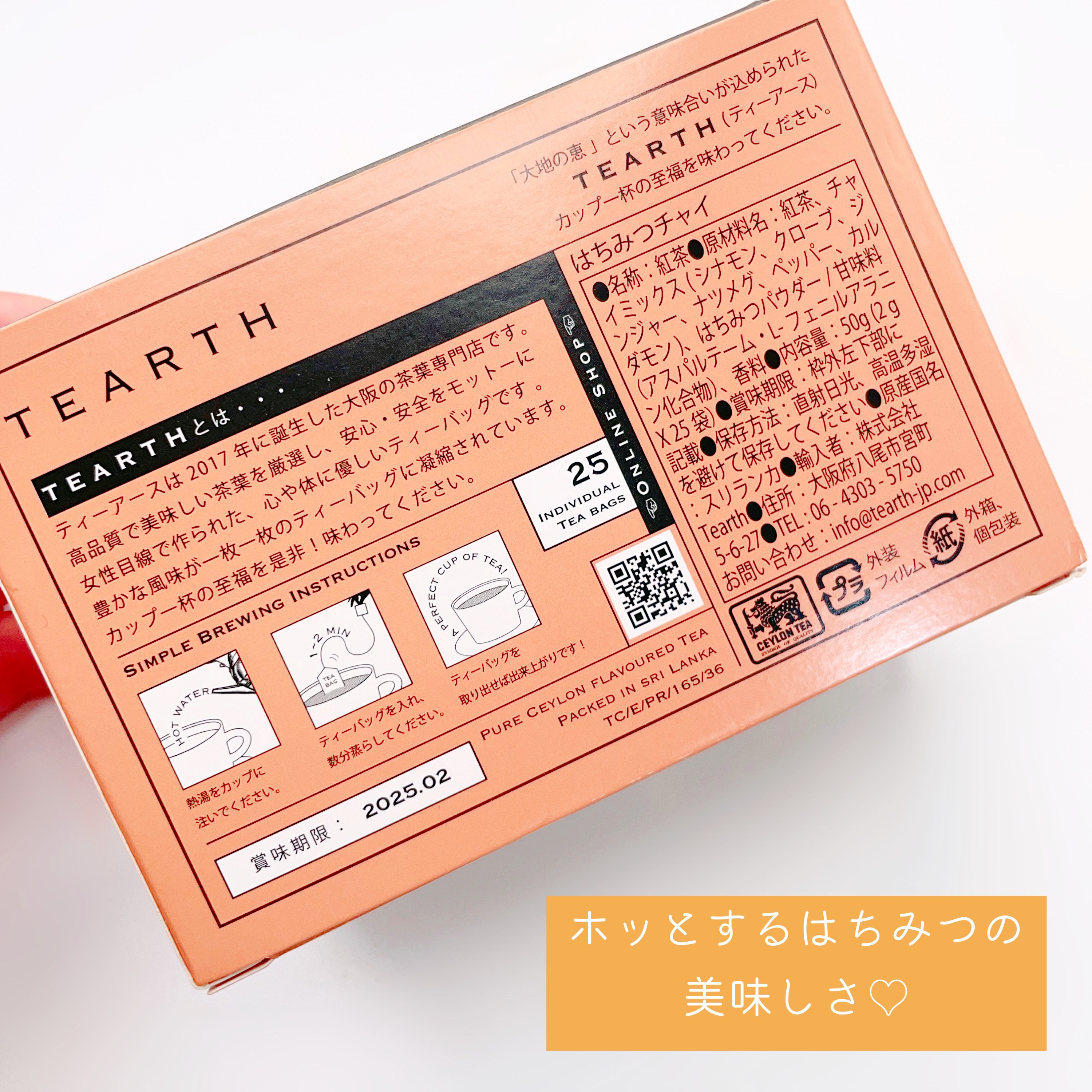 はちみつチャイ/TEARTH/その他を使ったクチコミ（2枚目）