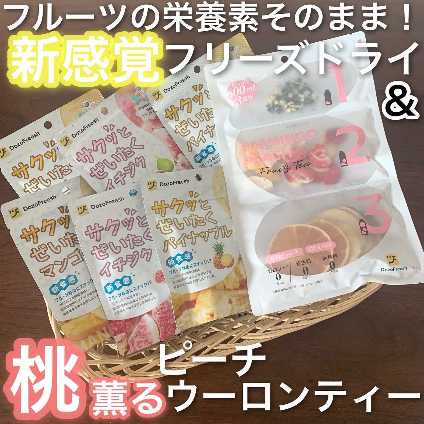 サクッと贅沢シリーズ/DozoFreesh/その他を使ったクチコミ(1枚目)