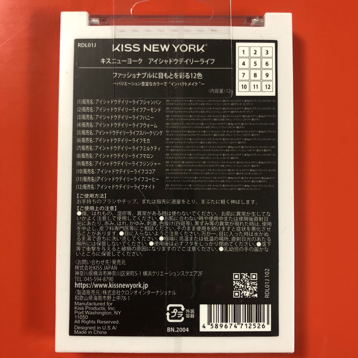 ディアダイアリー・デイリーライフ/KISS NEW YORK/アイシャドウパレットを使ったクチコミ（3枚目）