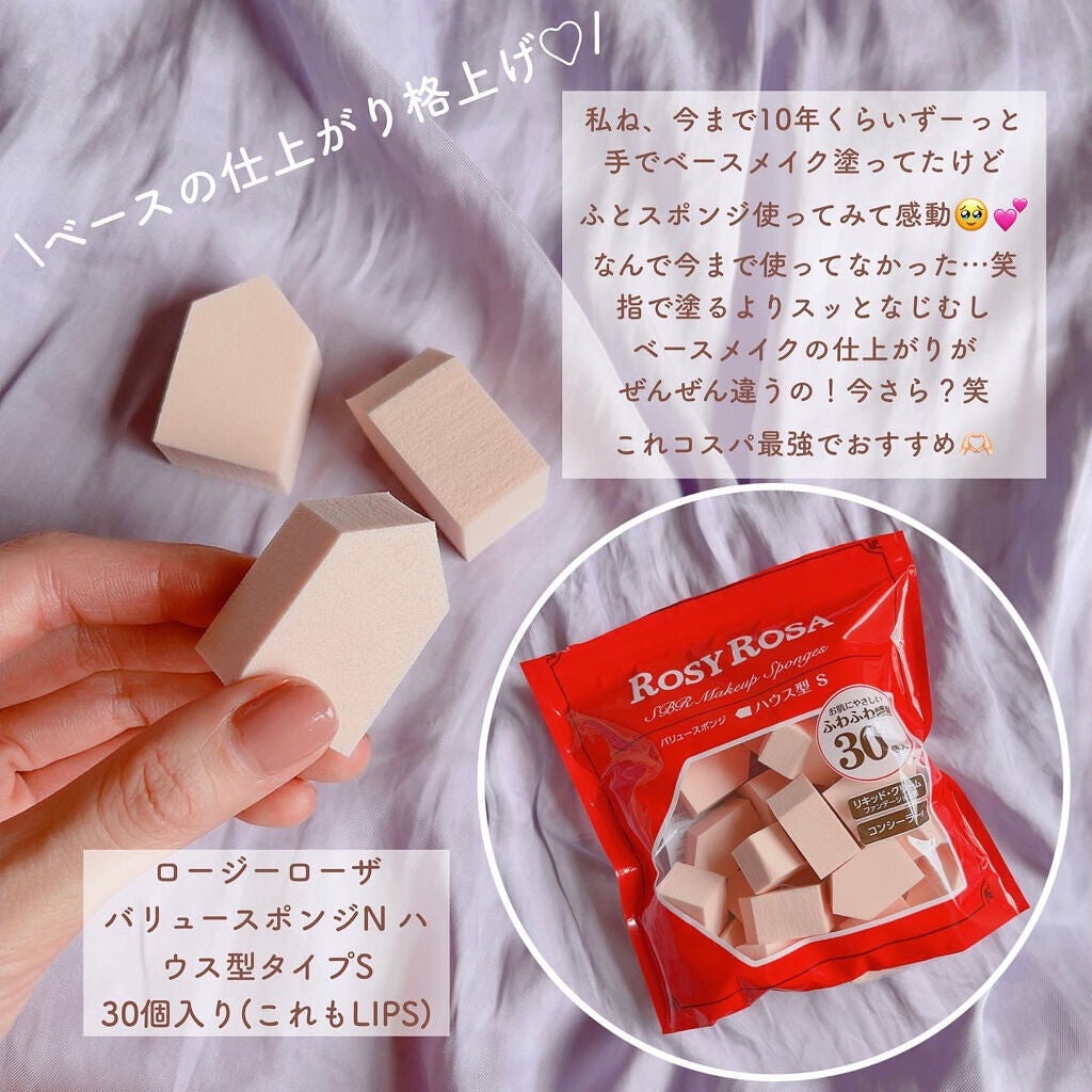 バリュースポンジN ハウス型タイプS 30P/ロージーローザ/パフ・スポンジを使ったクチコミ(1枚目)