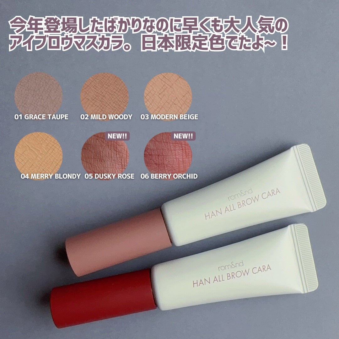 ハンオールブロウカラ/rom&nd/眉マスカラを使ったクチコミ(2枚目)