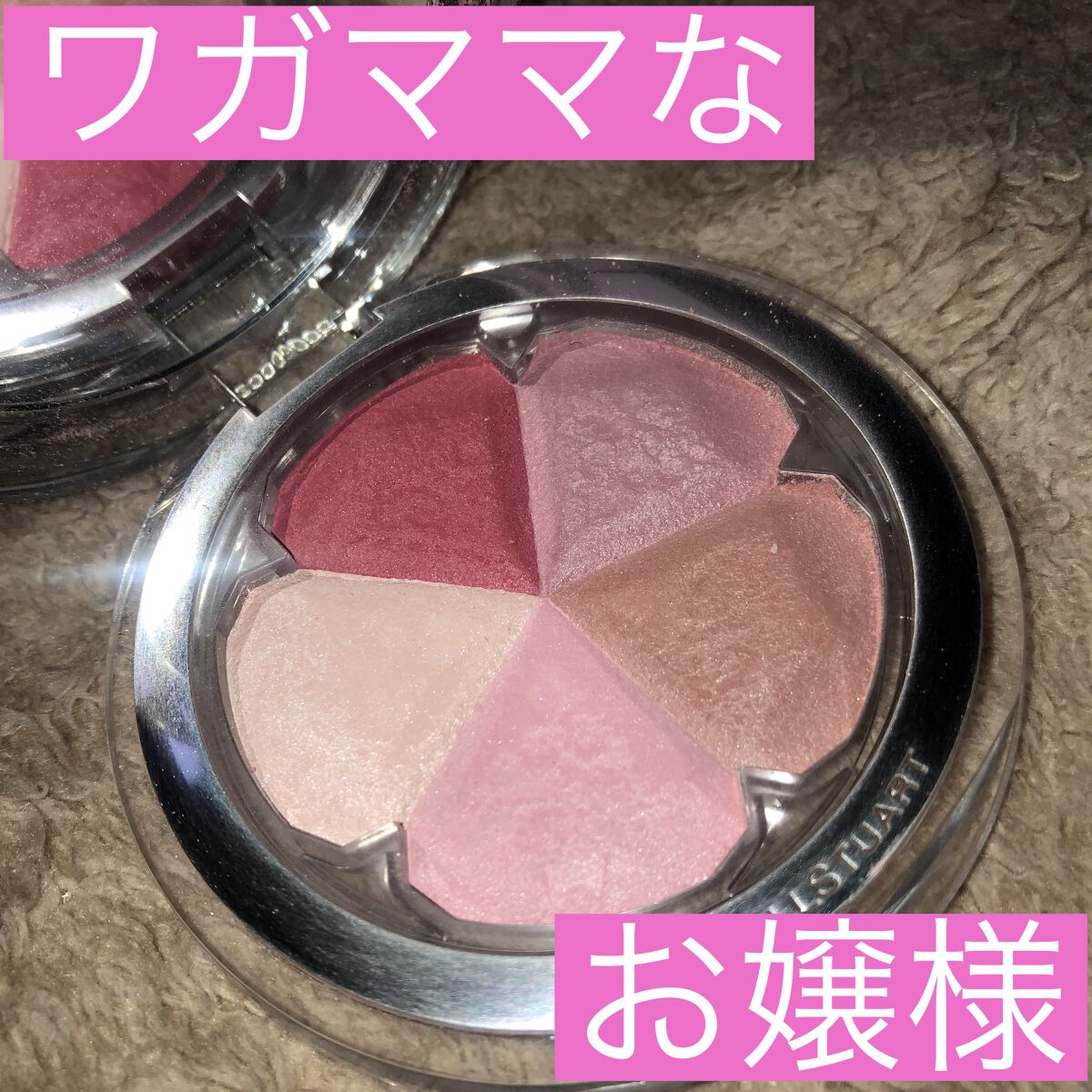 ジルスチュアート ブルーム ミックスブラッシュ コンパクト/JILL STUART/パウダーチークを使ったクチコミ（1枚目）