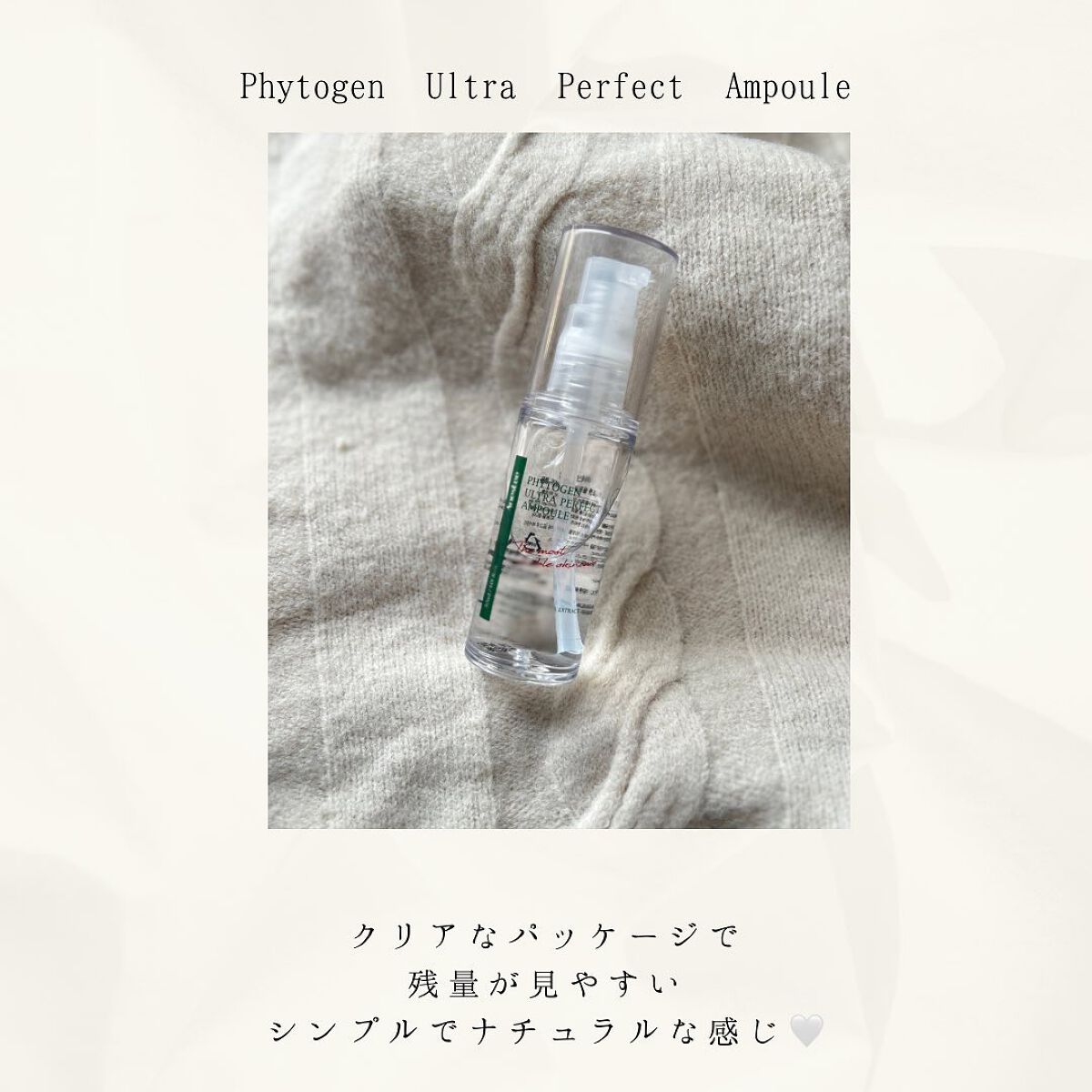 フィトジェンウルトラ パーフェクトアンプル /Anestee/美容液を使ったクチコミ（2枚目）