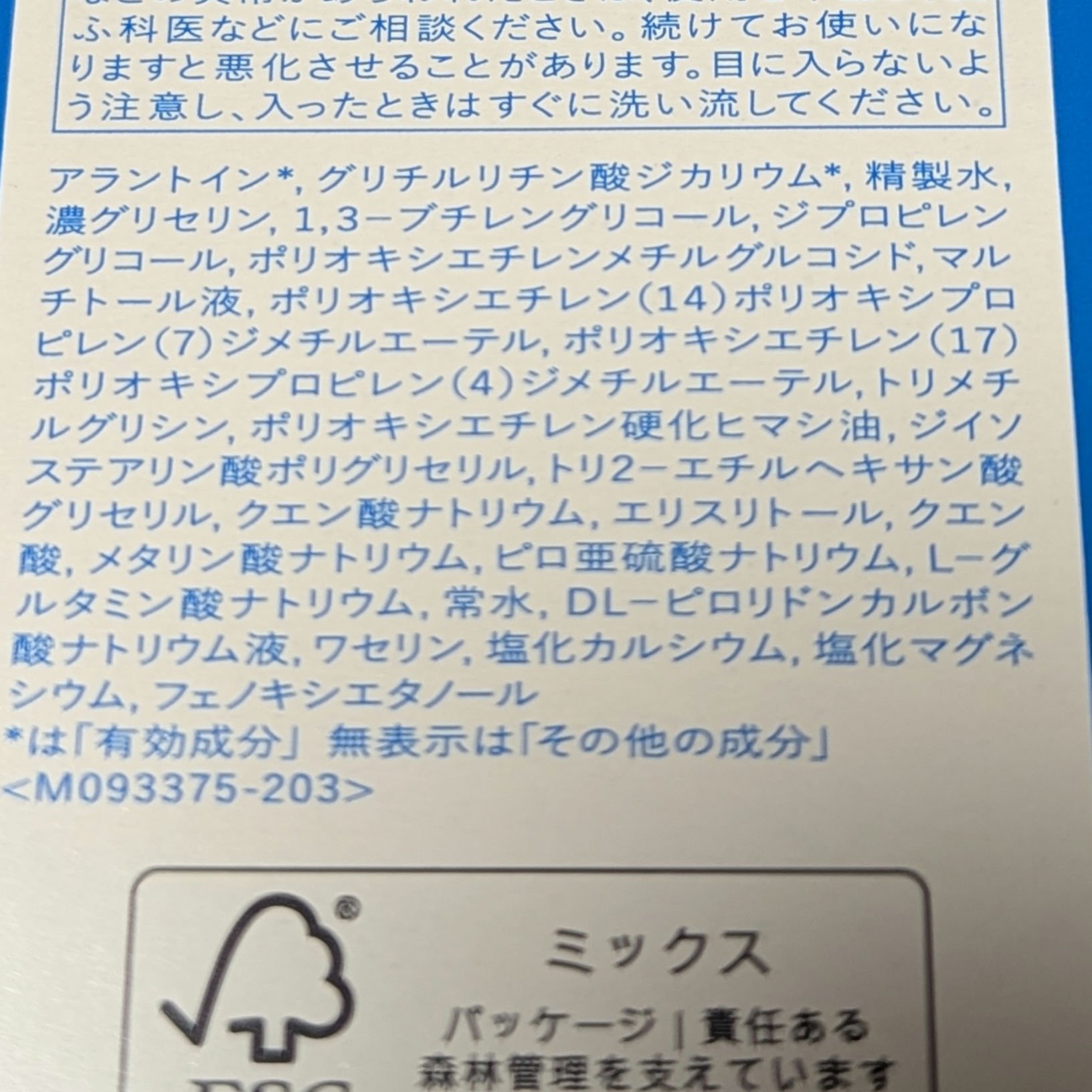 薬用ローション（とてもしっとり）/IHADA/化粧水を使ったクチコミ（3枚目）