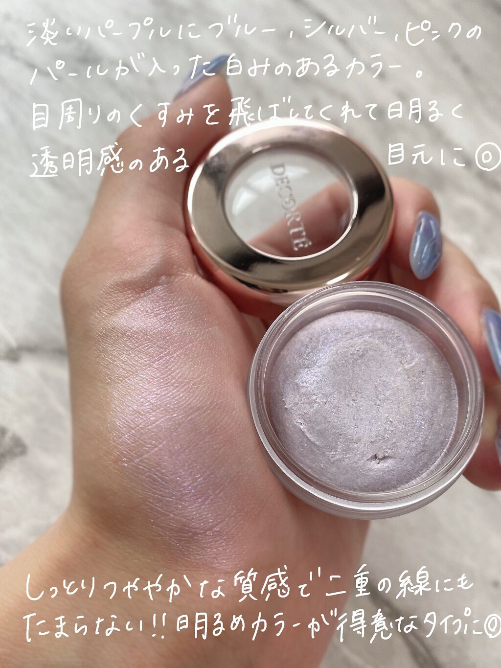 アイグロウ ジェム/DECORTÉ/ジェル・クリームアイシャドウを使ったクチコミ(3枚目)