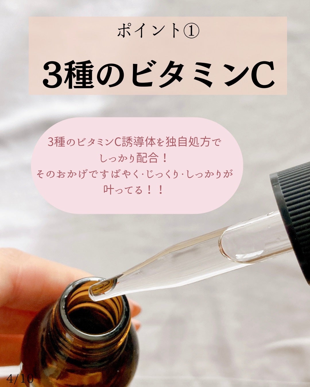 Cエッセンス VC5+PLUS /EBiS化粧品/美容液を使ったクチコミ(4枚目)