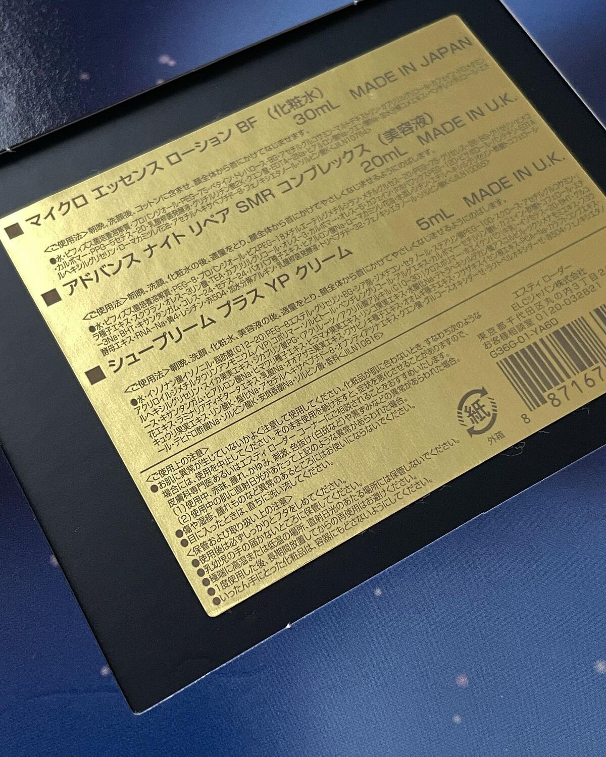 アドバンス ナイト リペア SMR コンプレックス/ESTEE LAUDER/美容液を使ったクチコミ(5枚目)