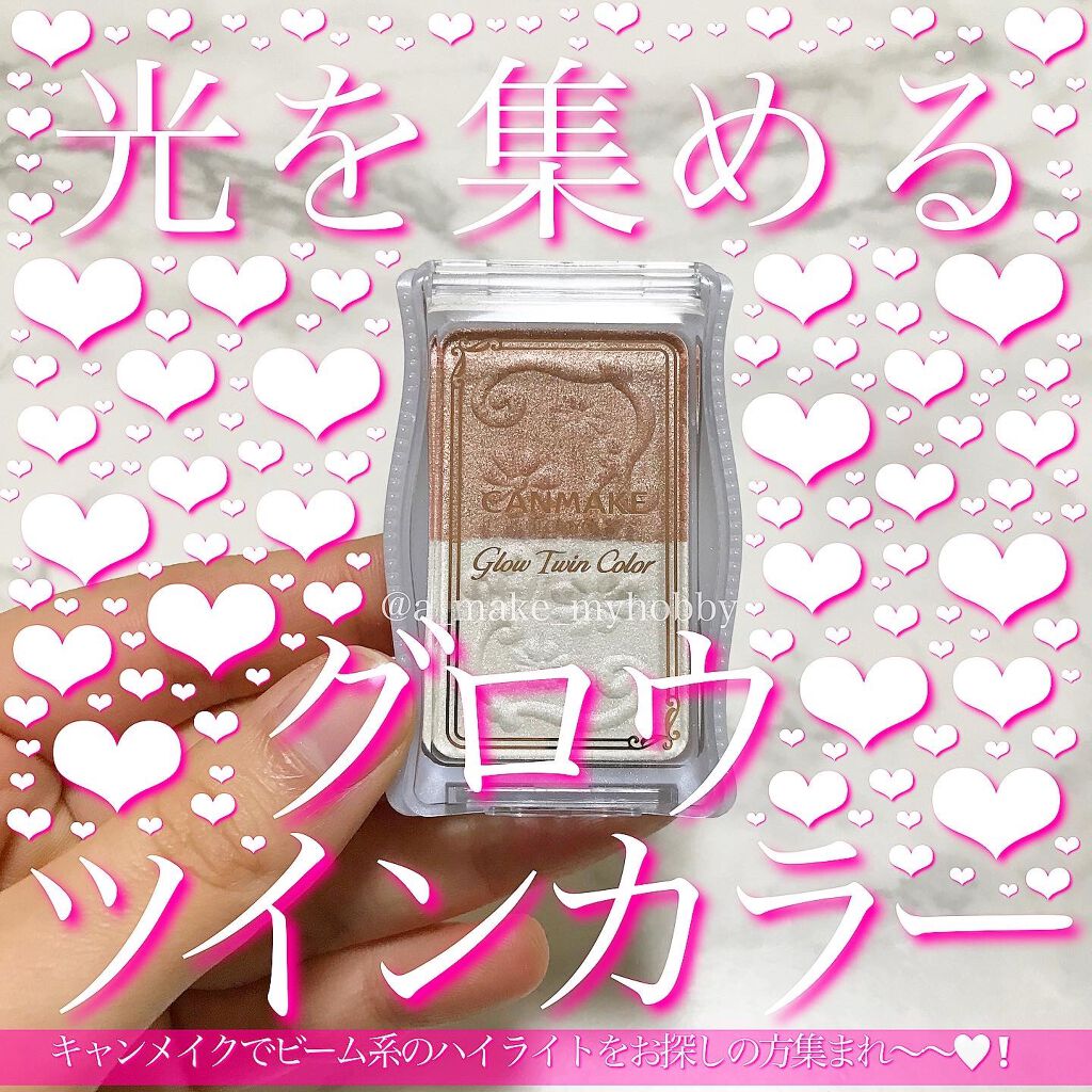 グロウツインカラー/キャンメイク/アイシャドウパレットを使ったクチコミ(1枚目)