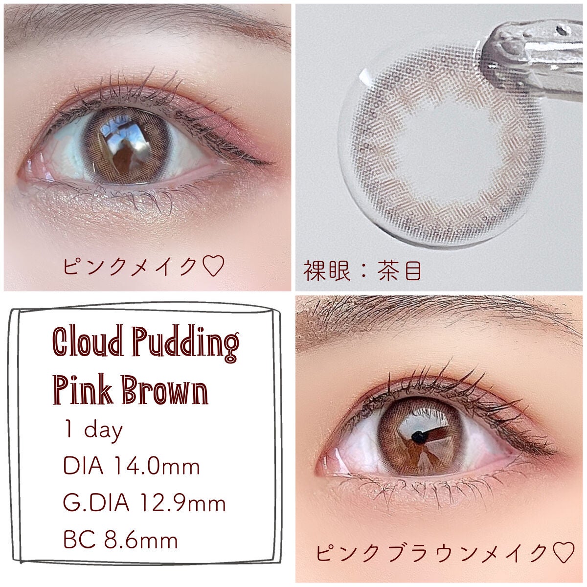 Cloud Pudding /chuu LENS/カラーコンタクトレンズを使ったクチコミ(2枚目)