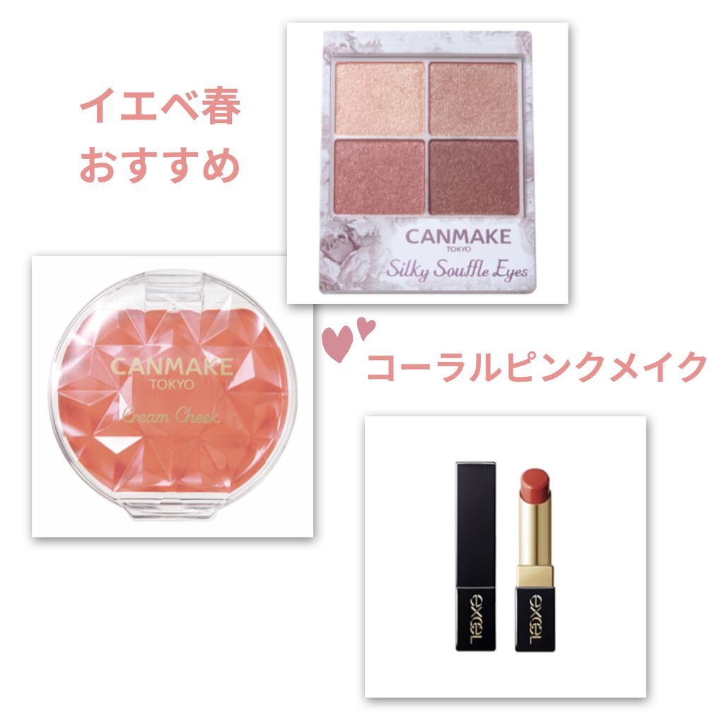 グレイズバームリップ/excel/口紅を使ったクチコミ（1枚目）