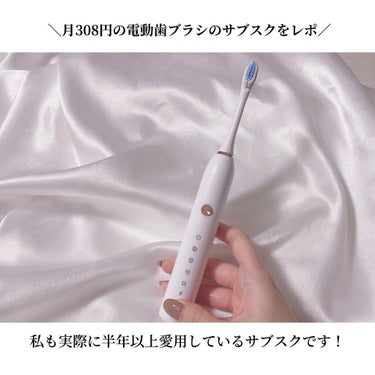 OLちゃん/田中みな実オタク on LIPS 「＼コスパ◎電動歯ブラシのサブスク／⋆半年近く愛用している電動歯..」（2枚目）