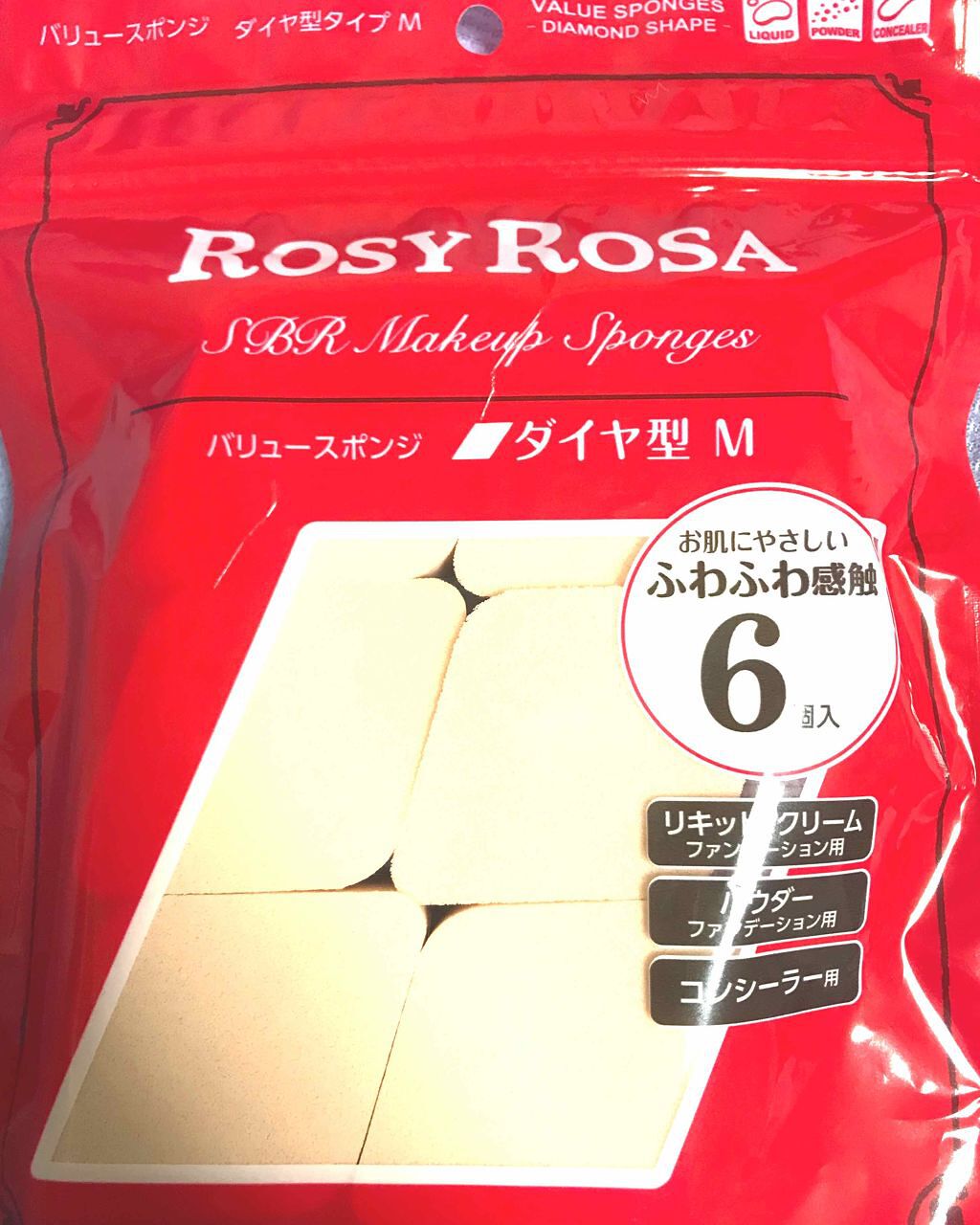 バリュースポンジ ダイヤ型 タイプM 6P/ロージーローザ/パフ・スポンジを使ったクチコミ（1枚目）