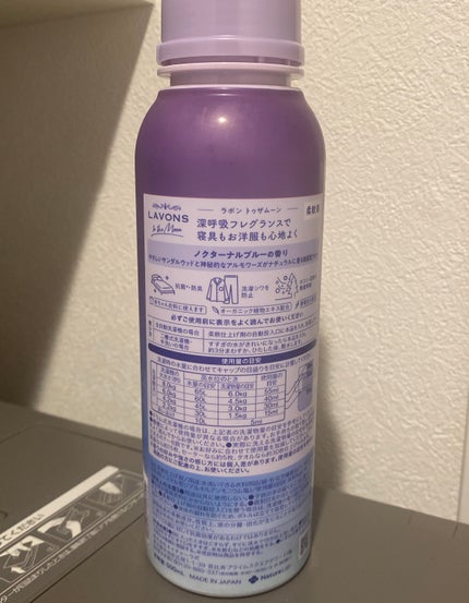 トゥザムーン 柔軟剤 ノクターナルブルーの香り/ラボン/柔軟剤を使ったクチコミ(2枚目)