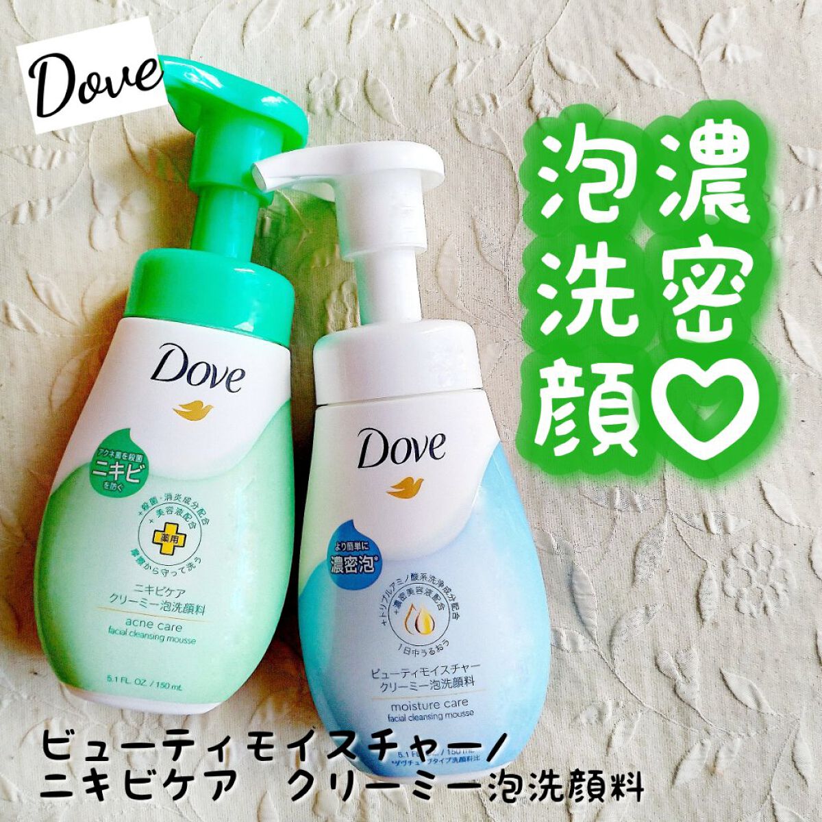 ビューティモイスチャー クリーミー泡洗顔料/ダヴ/泡洗顔を使ったクチコミ(1枚目)